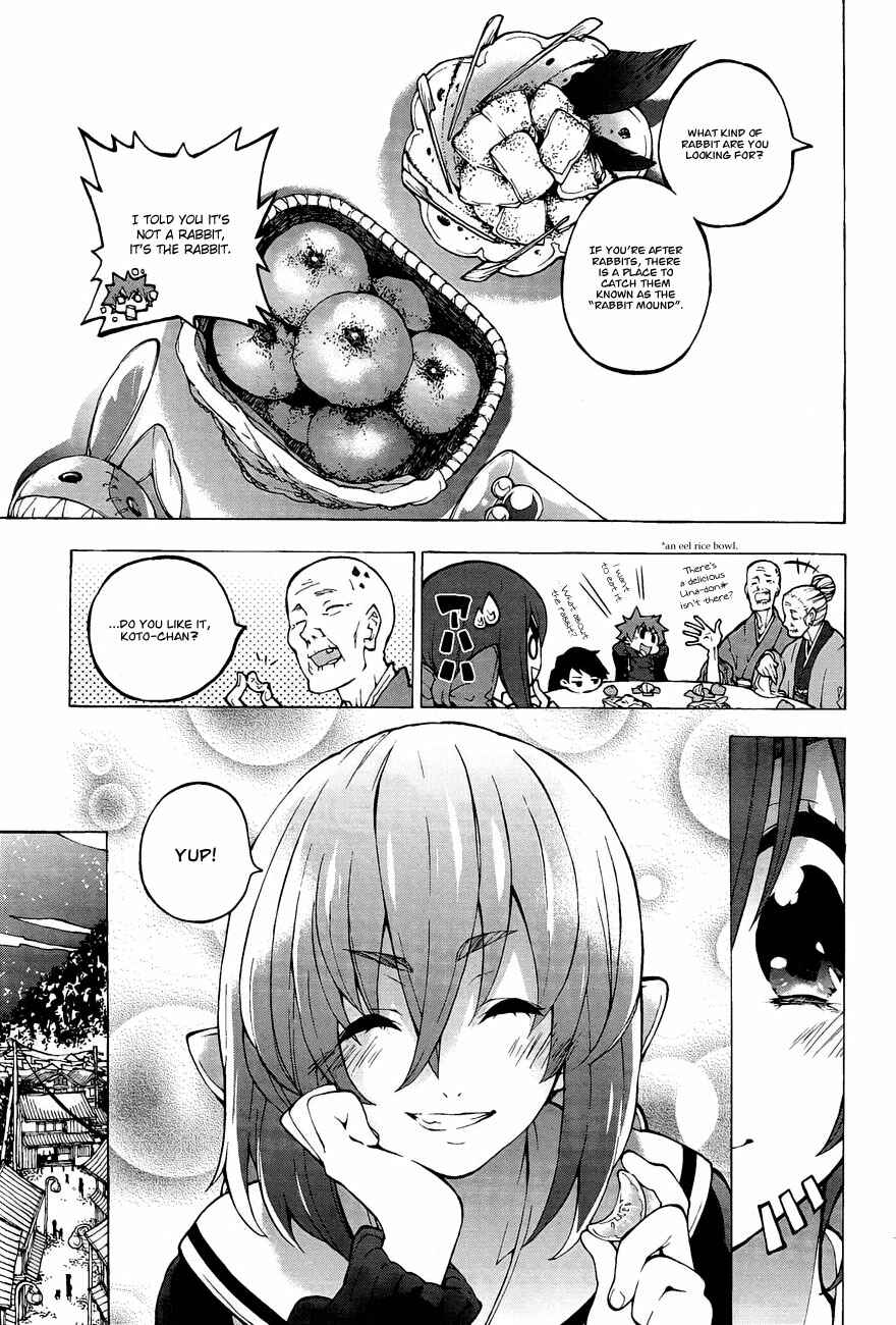 Page 20 Chapter 3 Kyousogiga