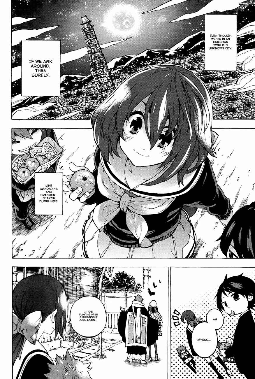 Page 23 Chapter 3 Kyousogiga