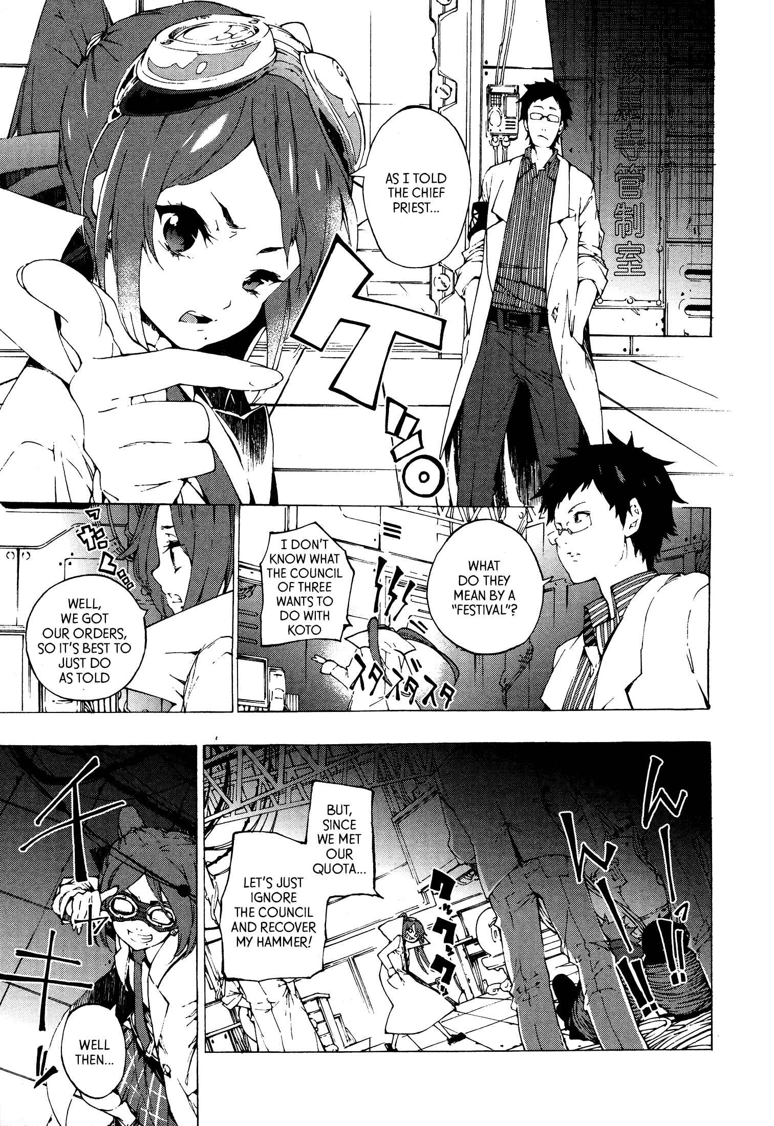 Page 17 Chapter 6 Kyousogiga