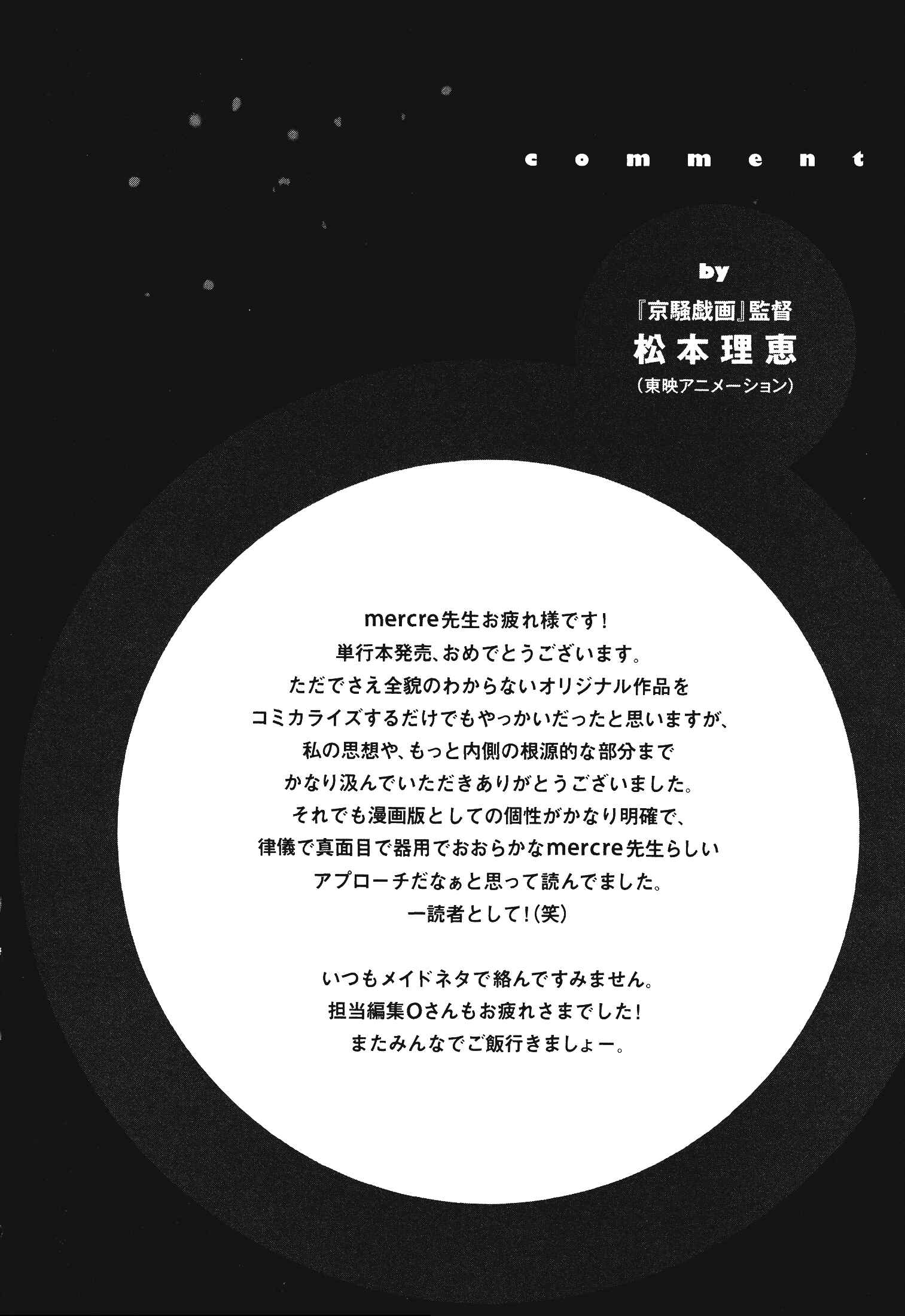 Page 16 Chapter 8 Kyousogiga