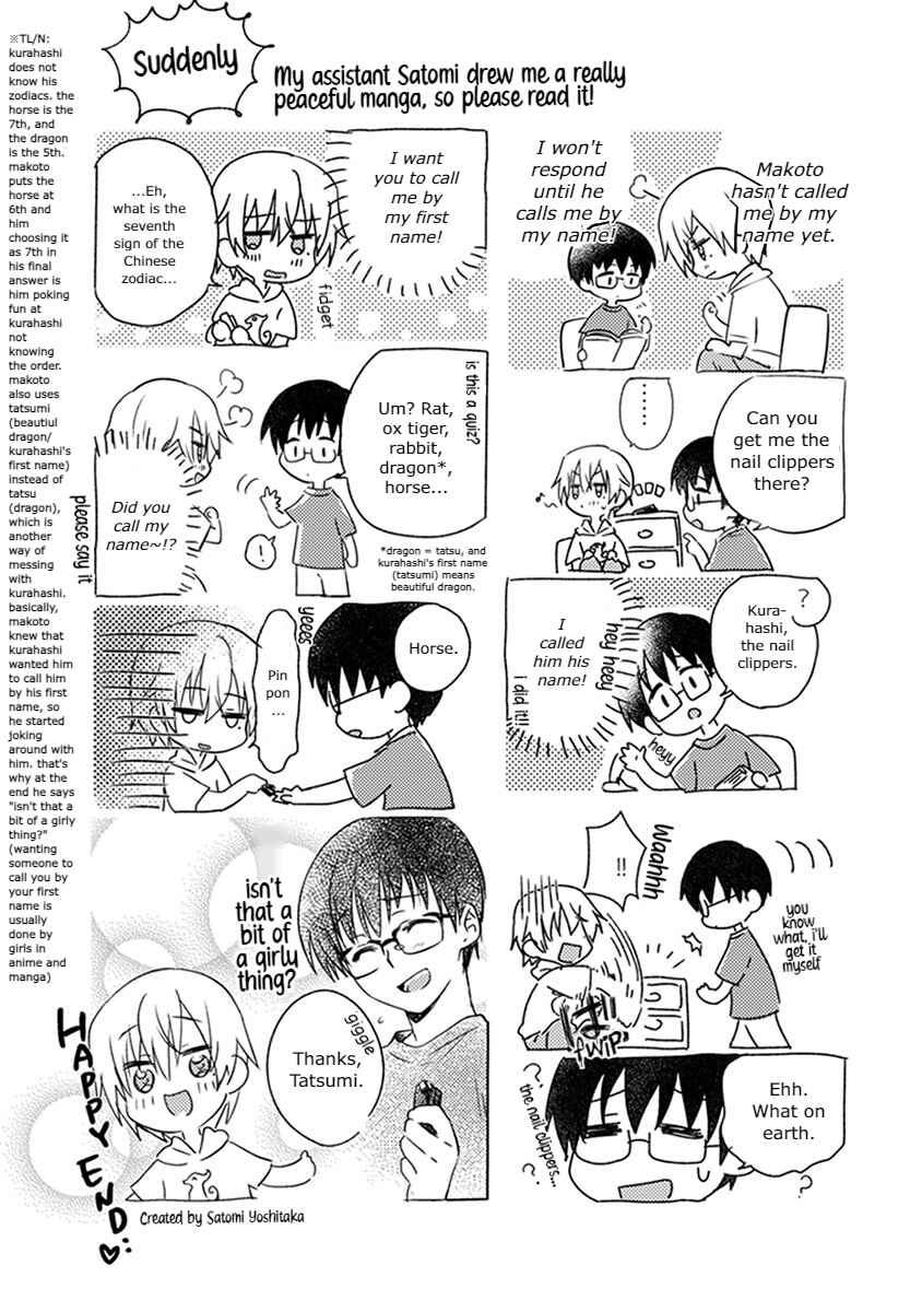 Page 33 Chapter 3 Seishun no After IF