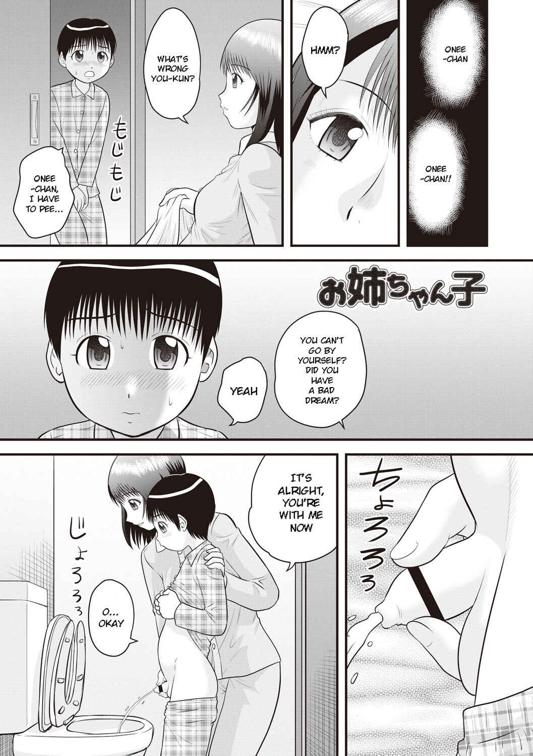 Page 1 Chapter 2 Doutei Junkie