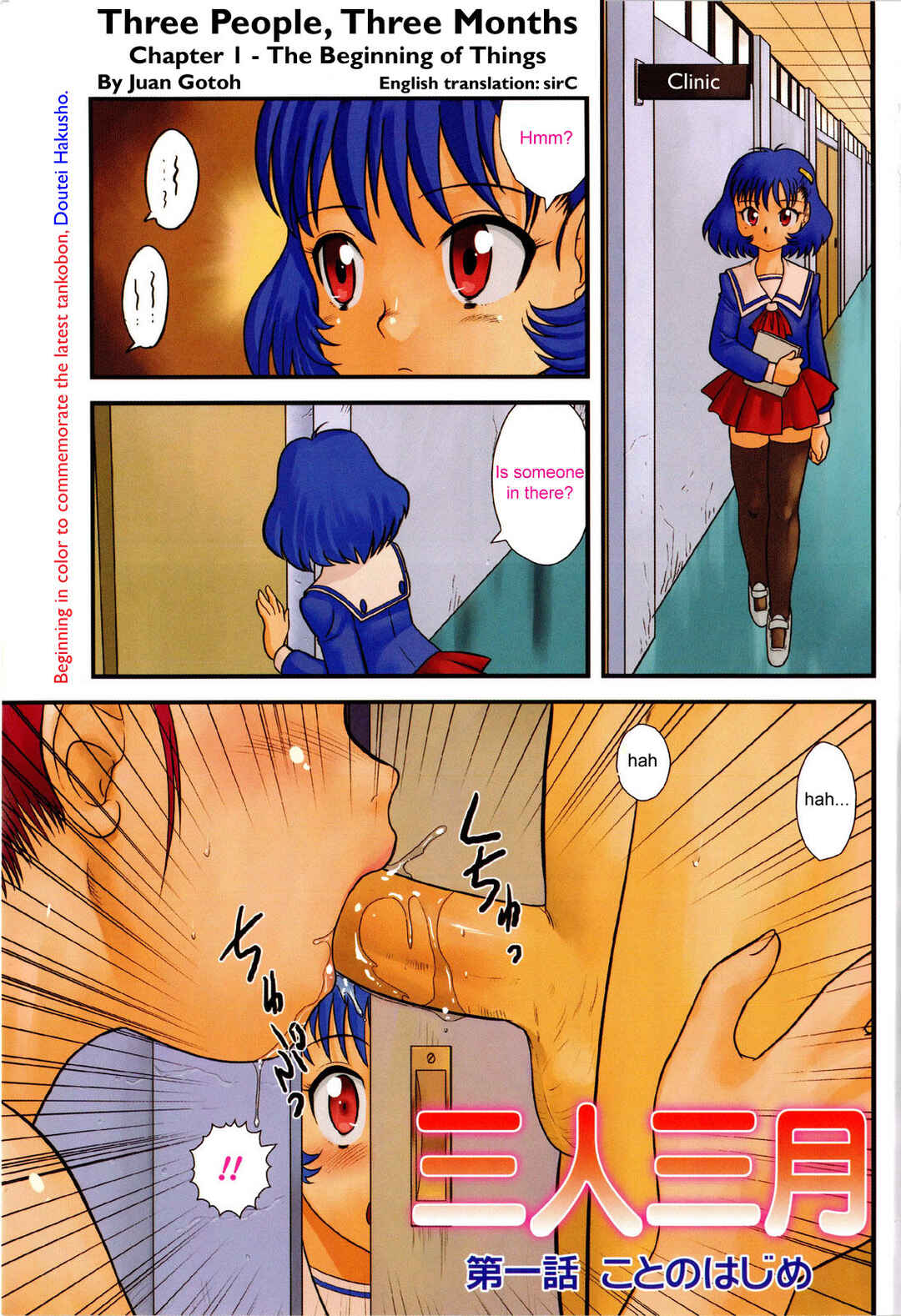 Page 1 Chapter 6 Doutei Junkie