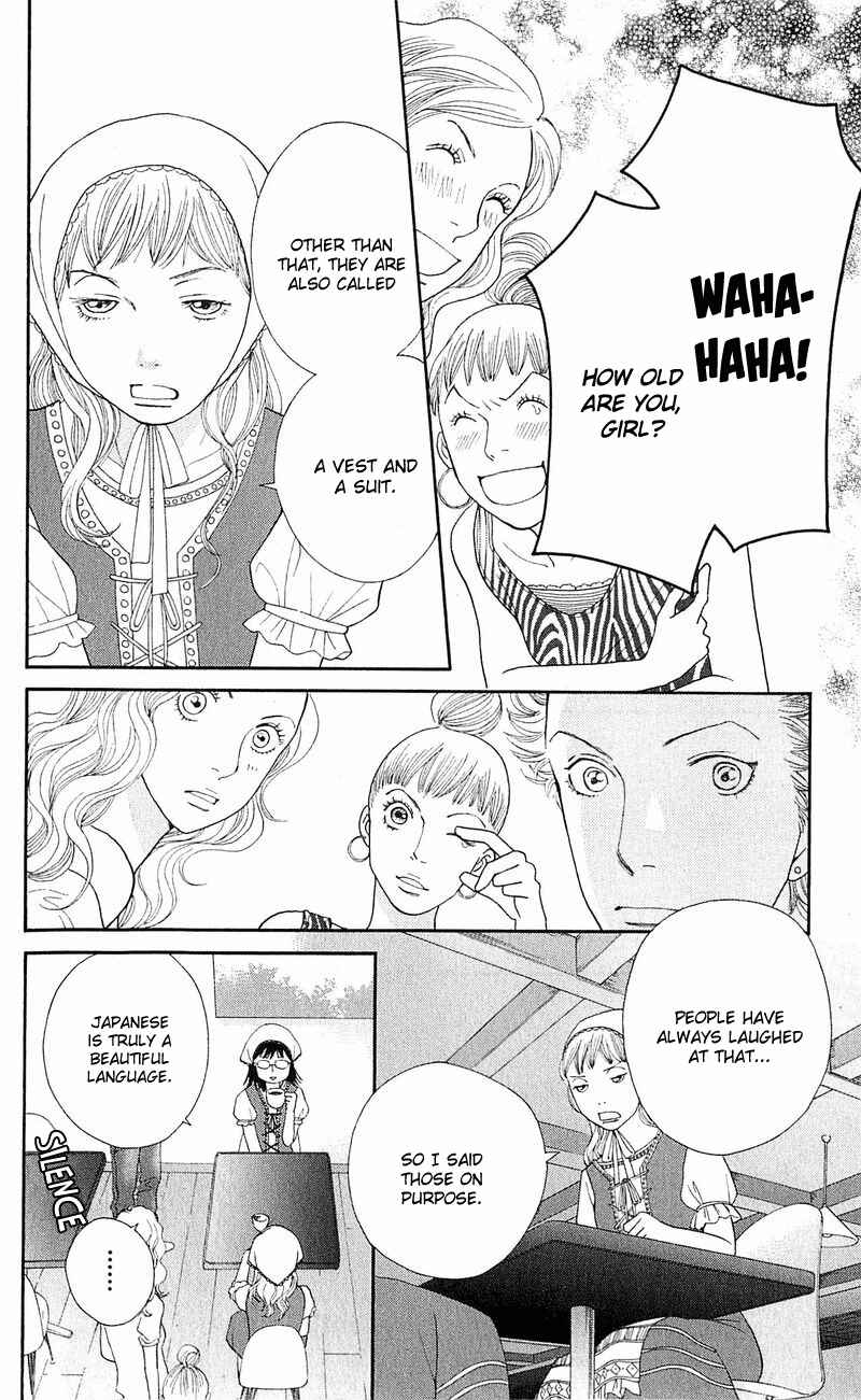 Page 17 Chapter 12 Tora to Ookami
