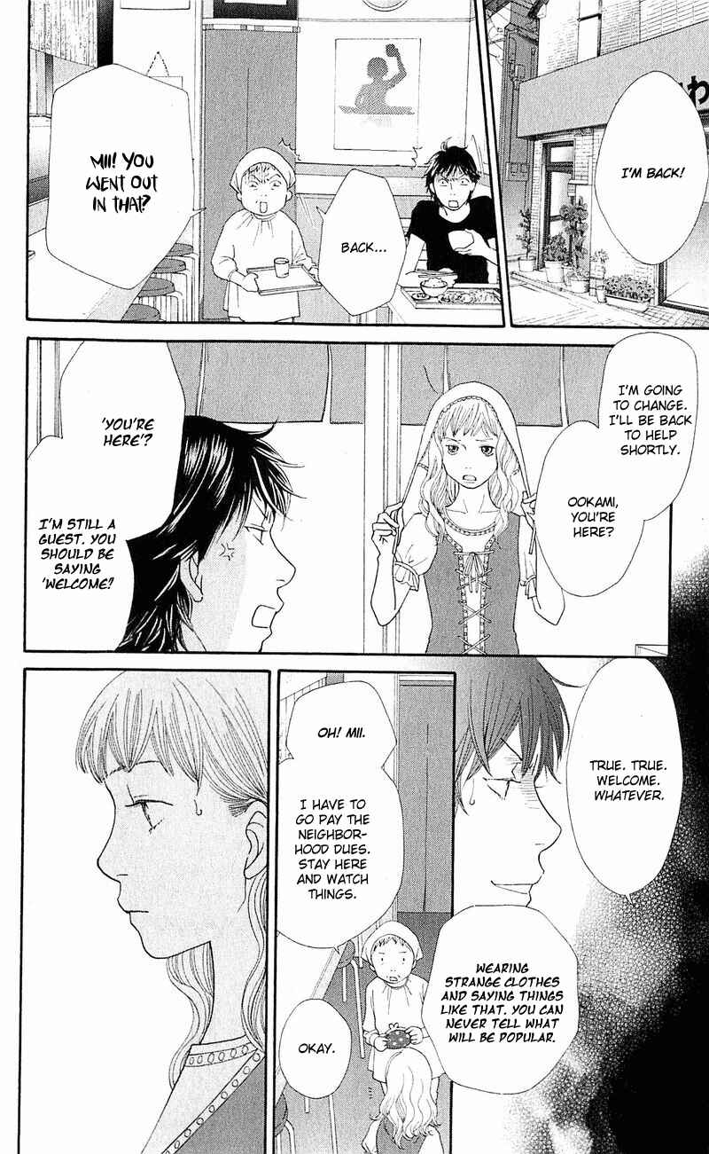 Page 19 Chapter 12 Tora to Ookami