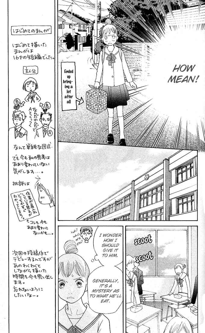 Page 33 Chapter 2 Tora to Ookami
