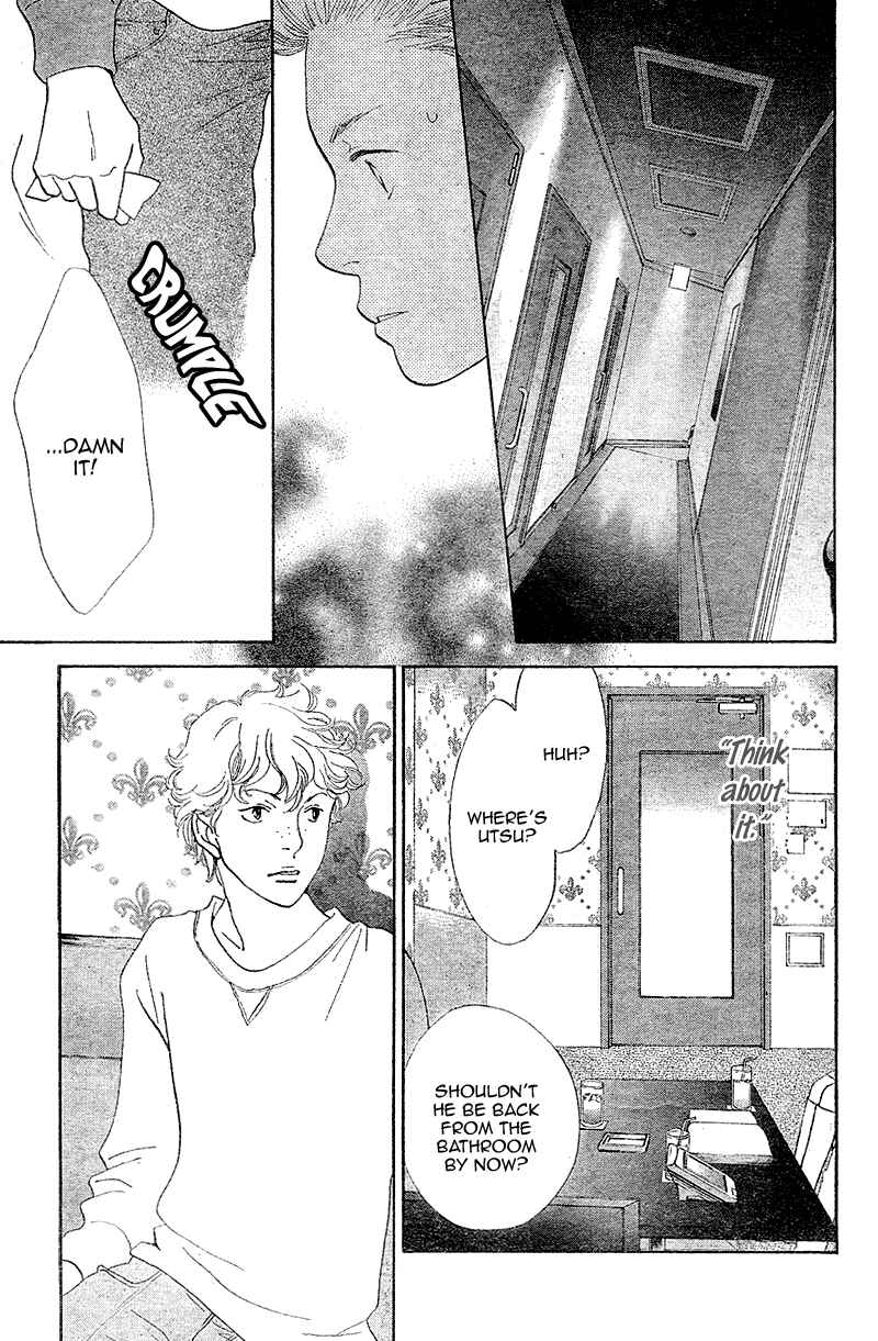 Page 18 Chapter 4 Tora to Ookami