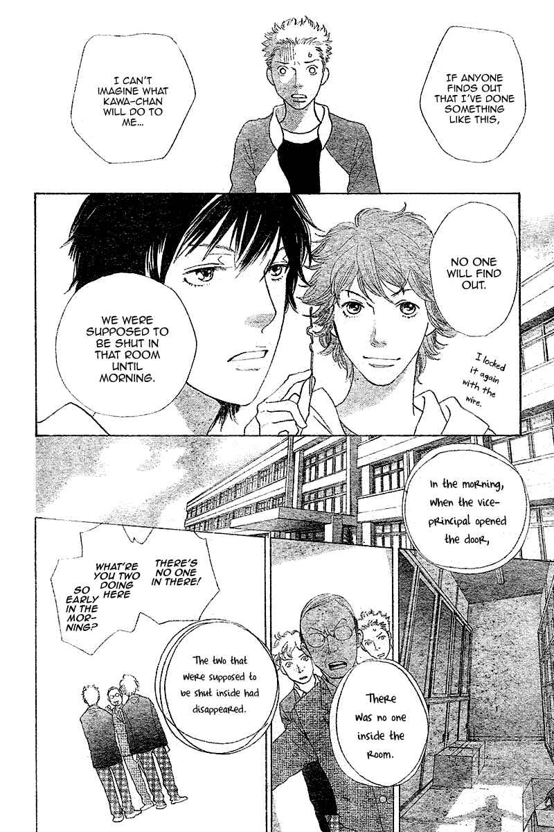 Page 31 Chapter 4 Tora to Ookami