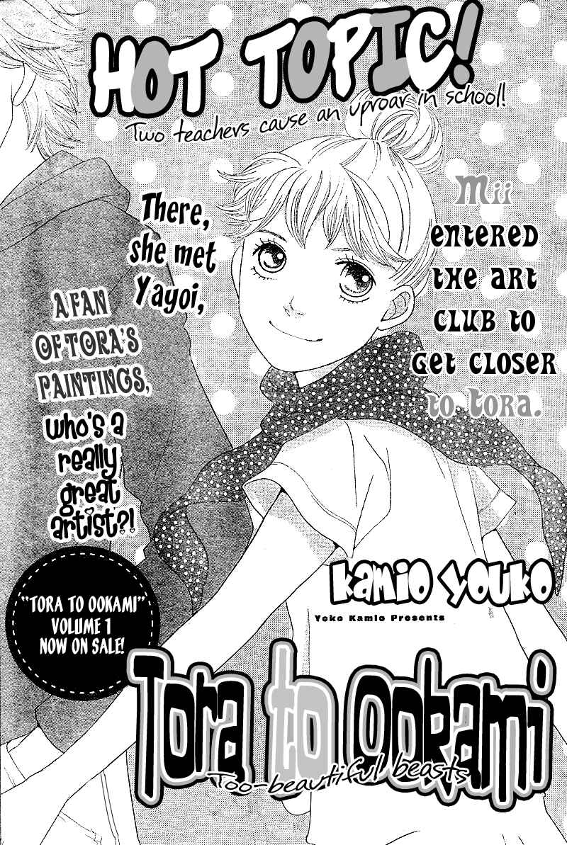 Page 1 Chapter 5 Tora to Ookami