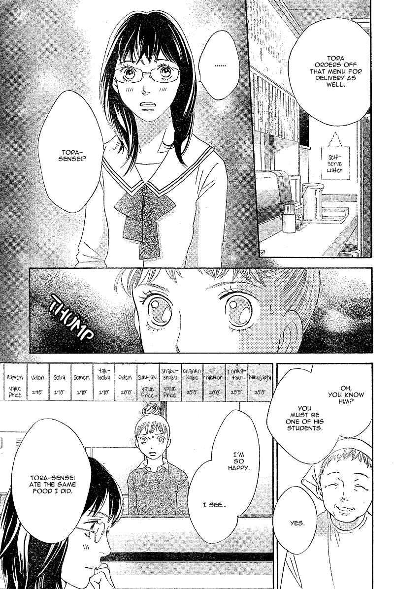 Page 11 Chapter 5 Tora to Ookami