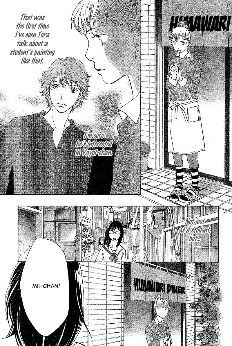 Page 5 Chapter 5 Tora to Ookami