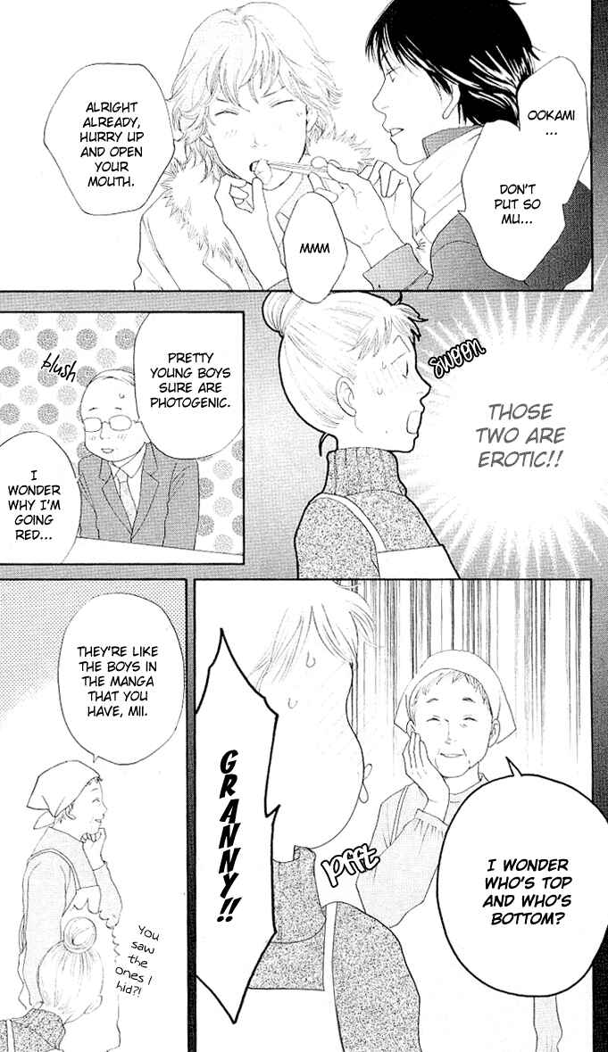 Page 16 Chapter 0 Tora to Ookami