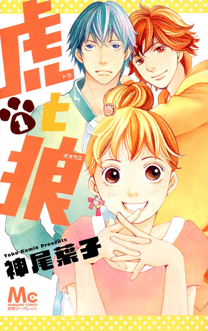 Page 2 Chapter 0 Tora to Ookami