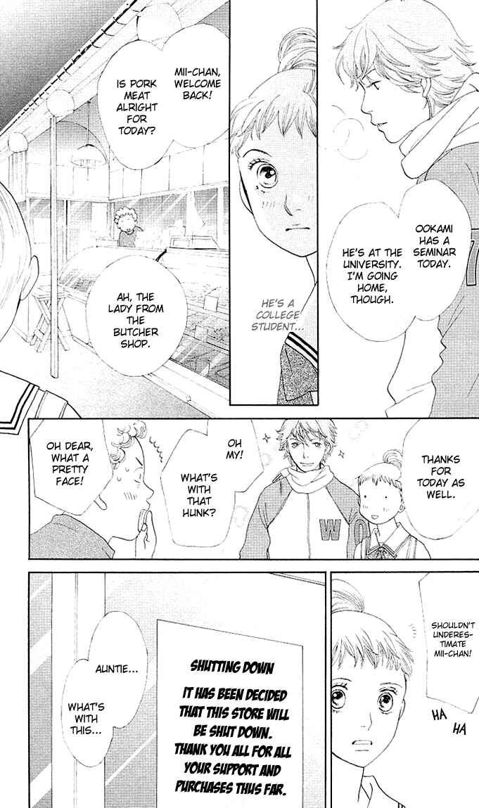 Page 25 Chapter 0 Tora to Ookami
