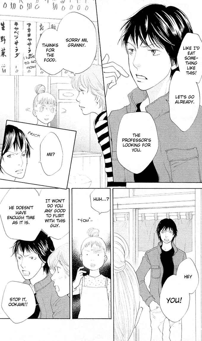 Page 33 Chapter 0 Tora to Ookami