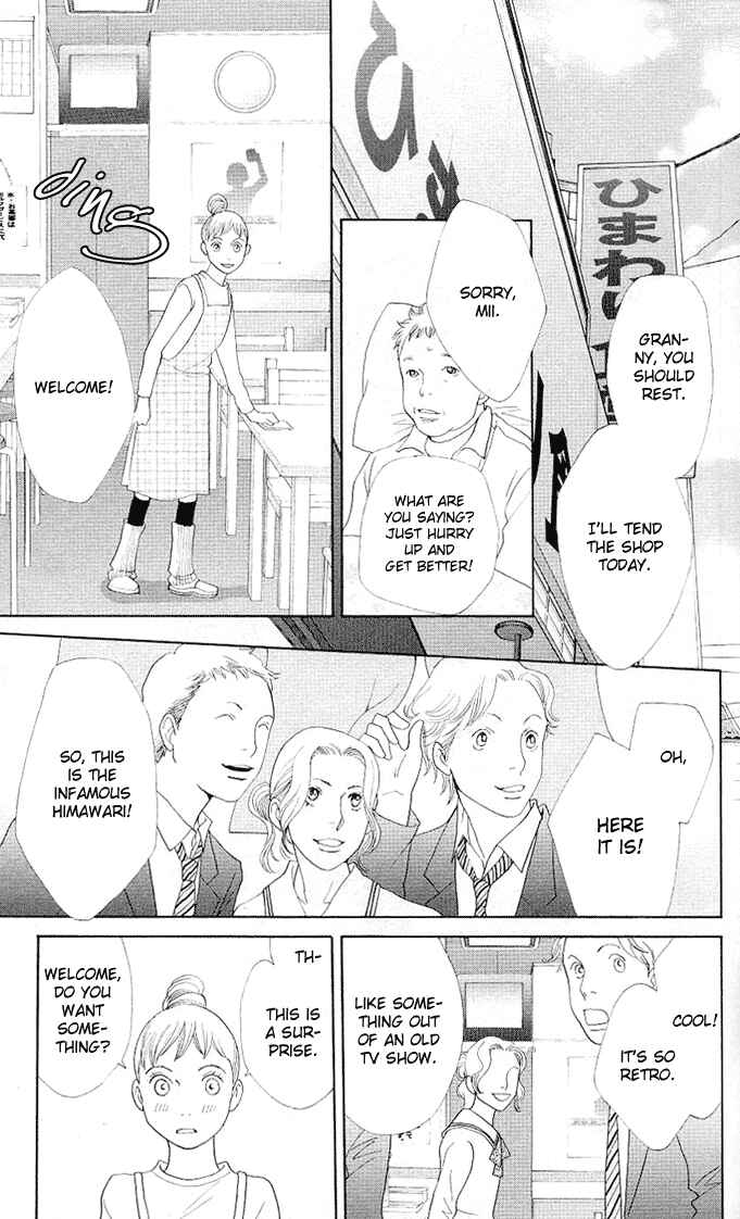 Page 55 Chapter 0 Tora to Ookami