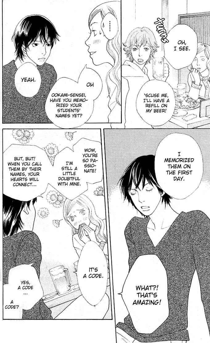 Page 4 Chapter 3 Tora to Ookami