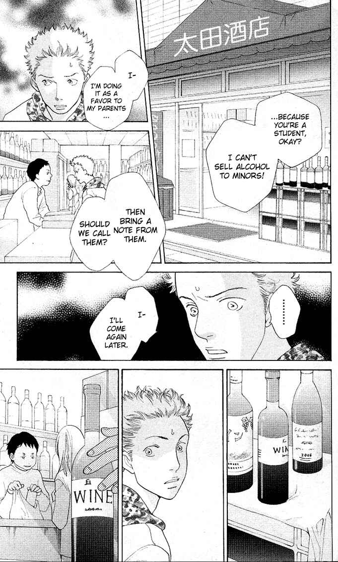 Page 9 Chapter 3 Tora to Ookami