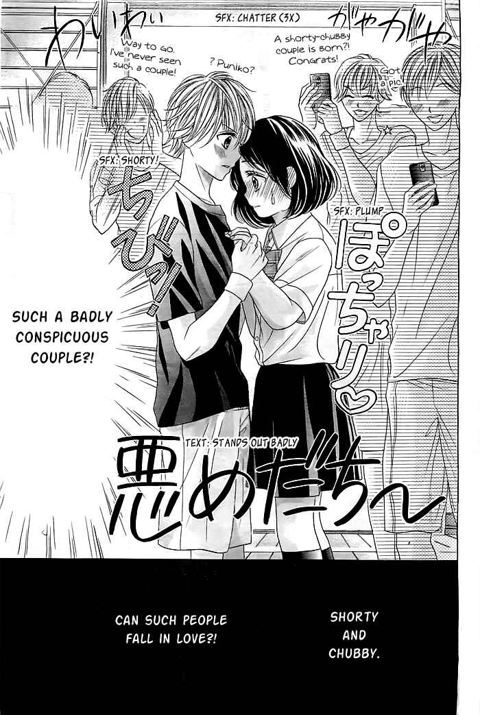 Page 8 Chapter Unknown_ccb5 Chibi to Pocchari de Renai Shimasu kedo, Nani ka?