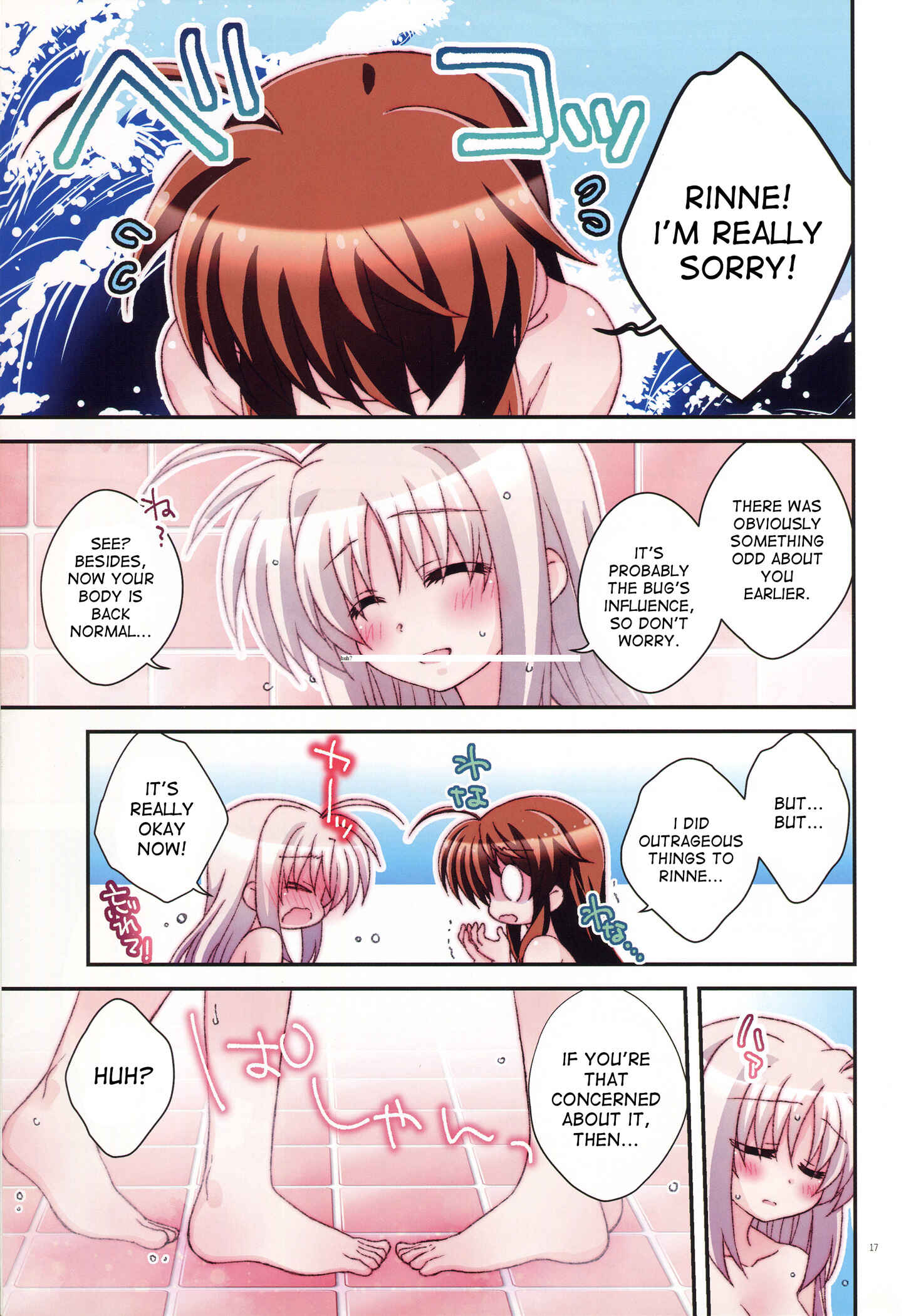 Page 16 Chapter Unknown_da71 Mahou Shoujo Lyrical Nanoha - Misshitsu Intense -Your fever gives me pleasure.- (Doujinshi)