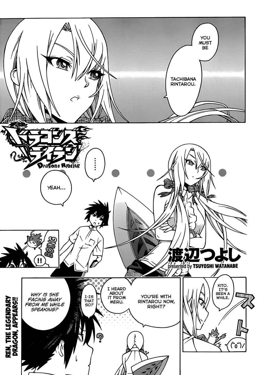 Page 2 Chapter 16 Dragons Rioting