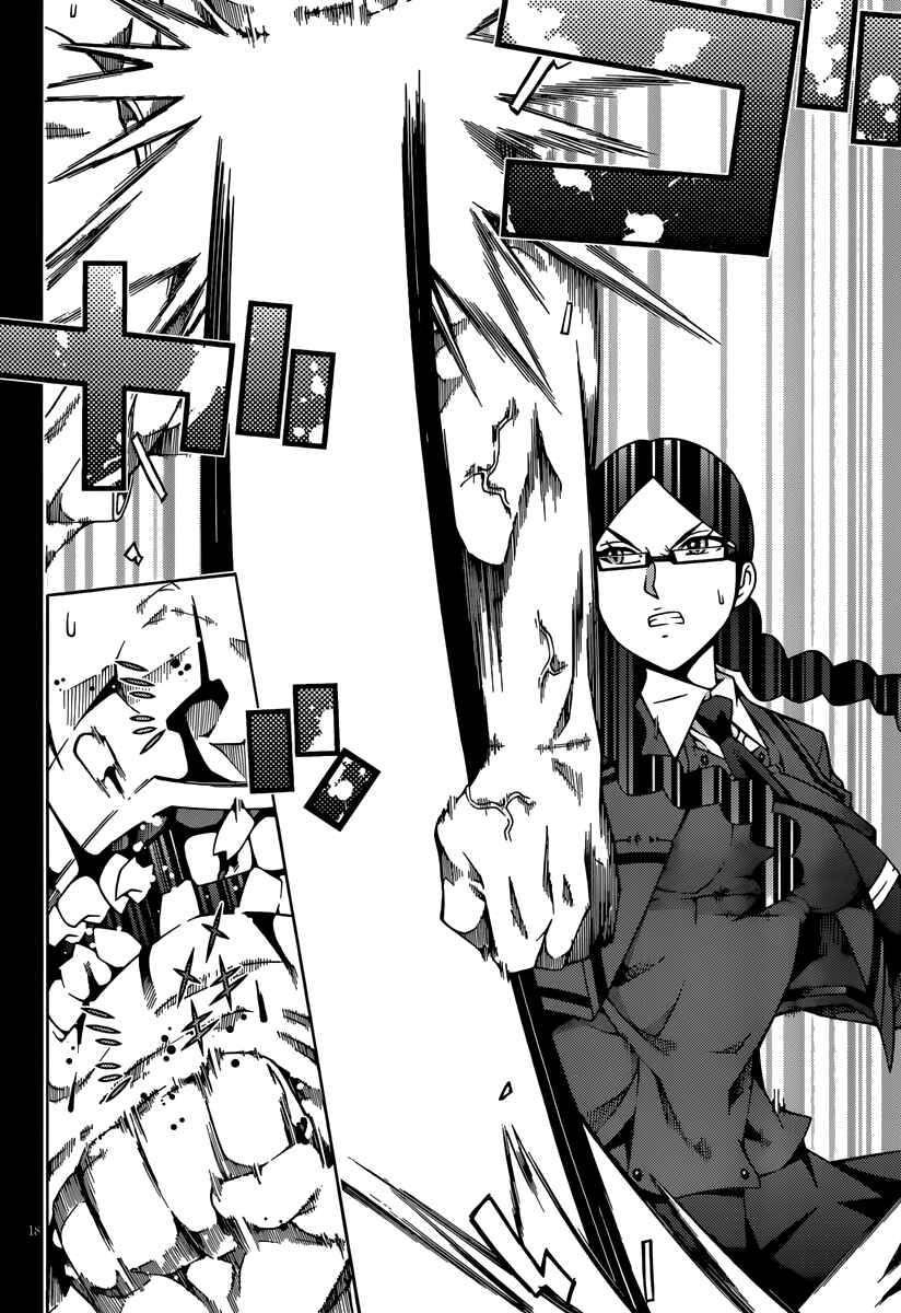 Page 19 Chapter 12 Dragons Rioting