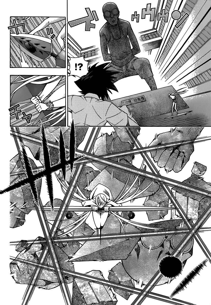 Page 25 Chapter 15 Dragons Rioting