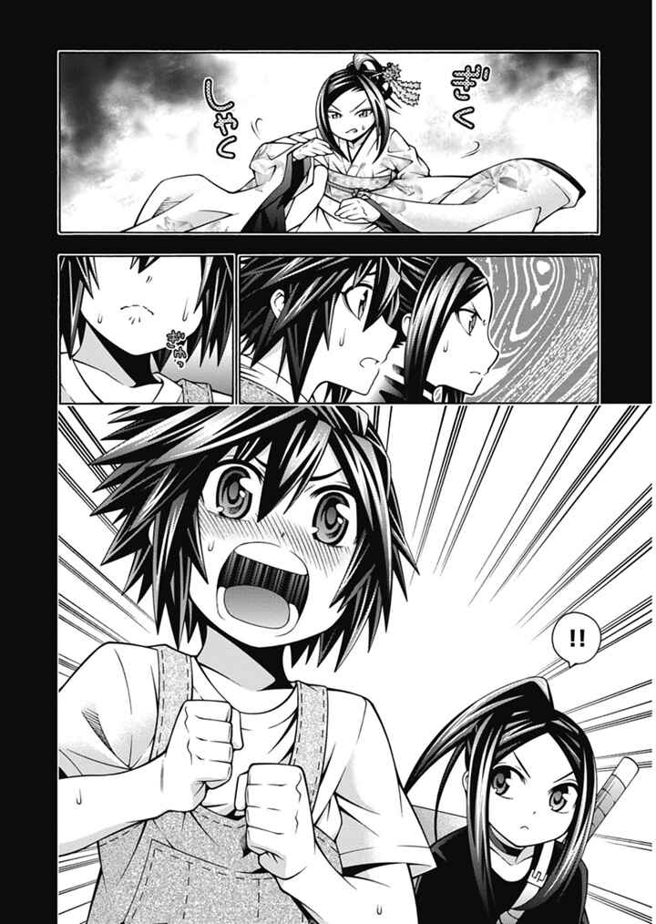 Page 19 Chapter 27 Dragons Rioting