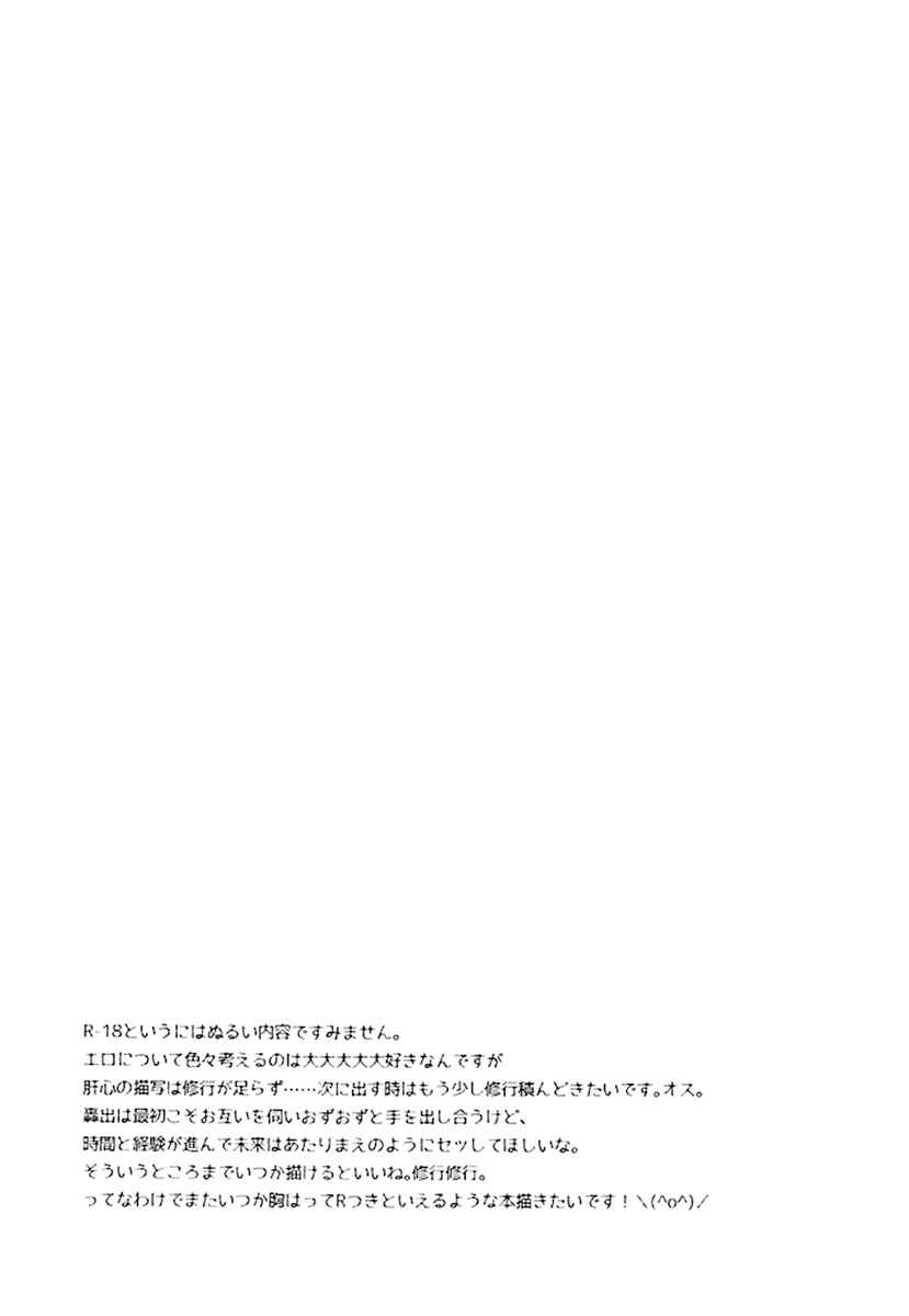 Page 27 Chapter Unknown_9faf Boku no Hero Academia - Midoriyas Room (Doujinshi)