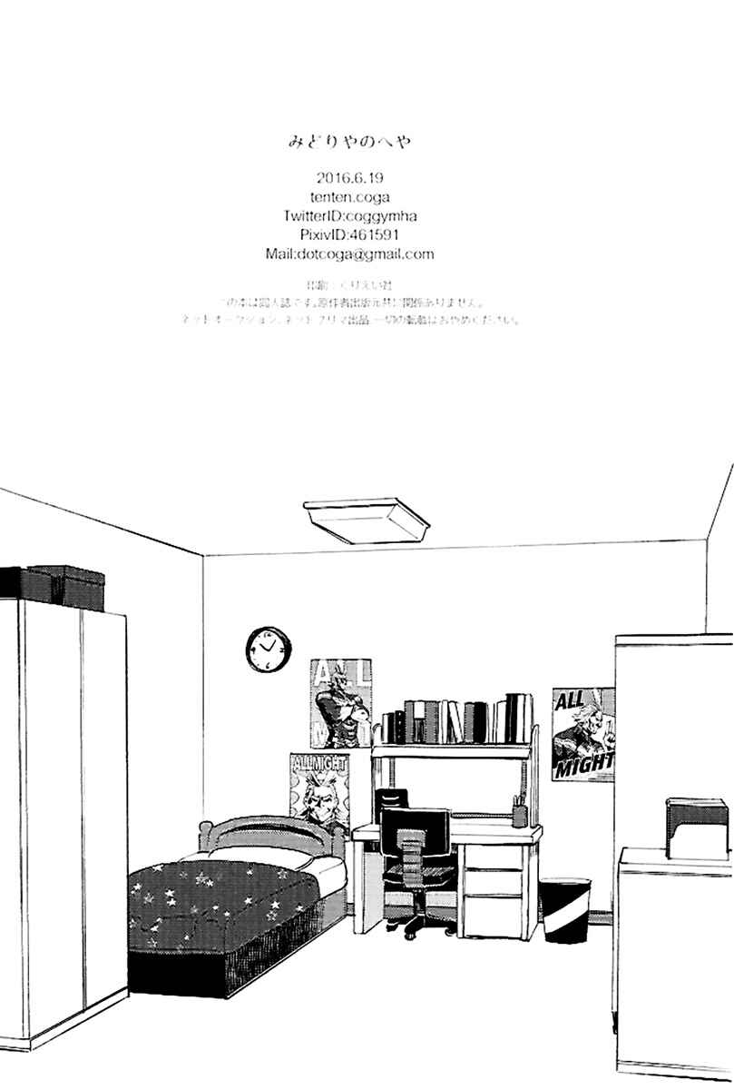 Page 28 Chapter Unknown_9faf Boku no Hero Academia - Midoriyas Room (Doujinshi)