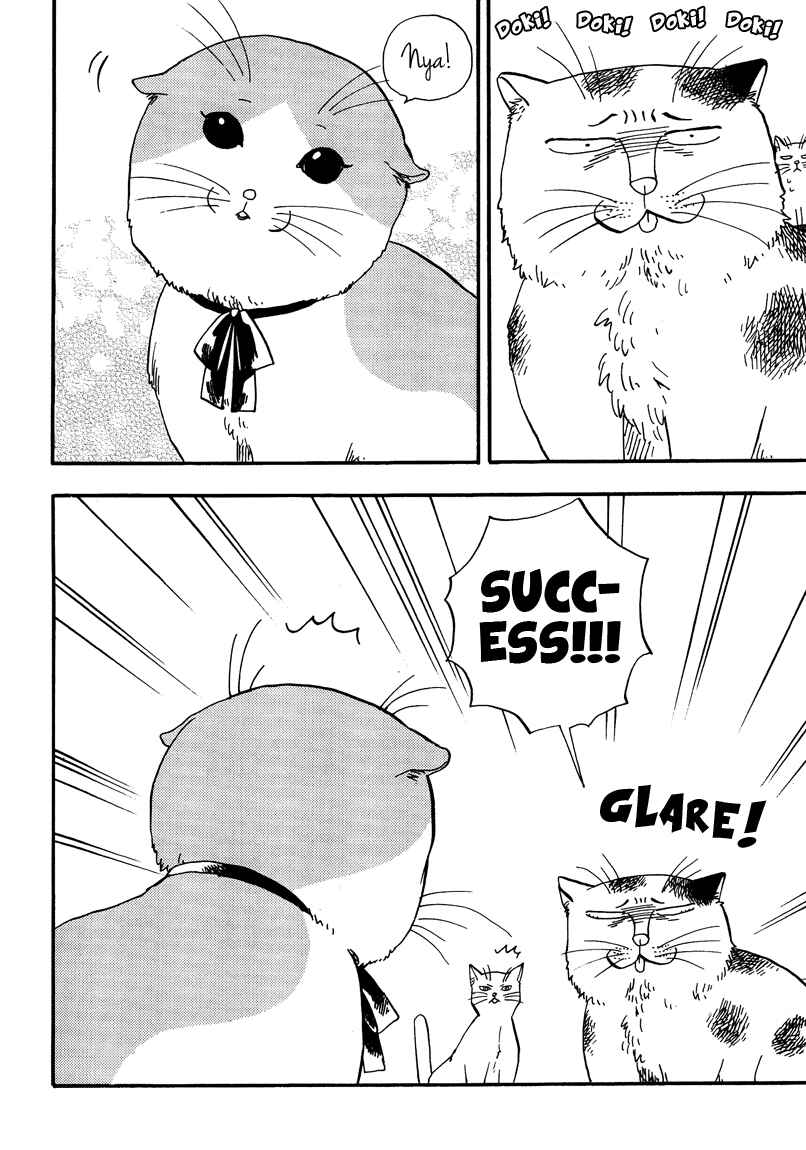 Page 4 Chapter 3 Ore wa Busamen - Neko Tsudzuri