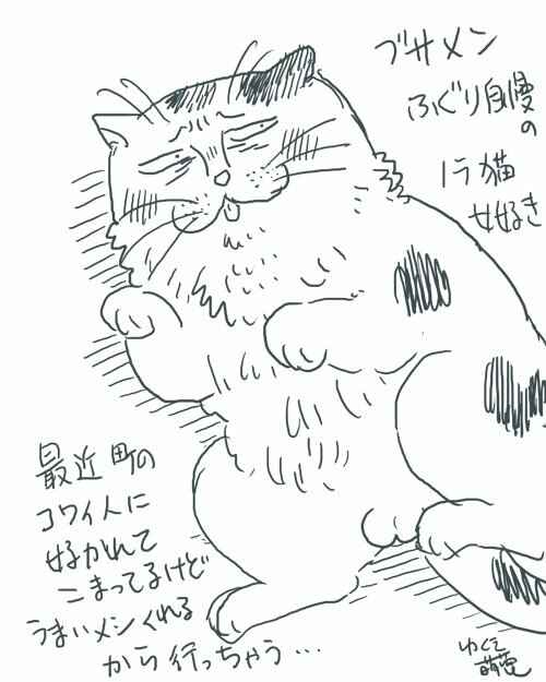 Page 3 Chapter Unknown_e35e Ore wa Busamen - Neko Tsudzuri