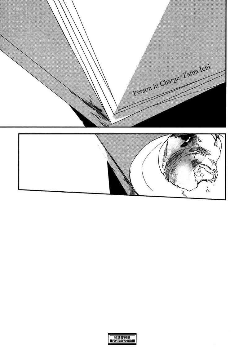 Page 25 Chapter 3 Byousoku Zero Mile
