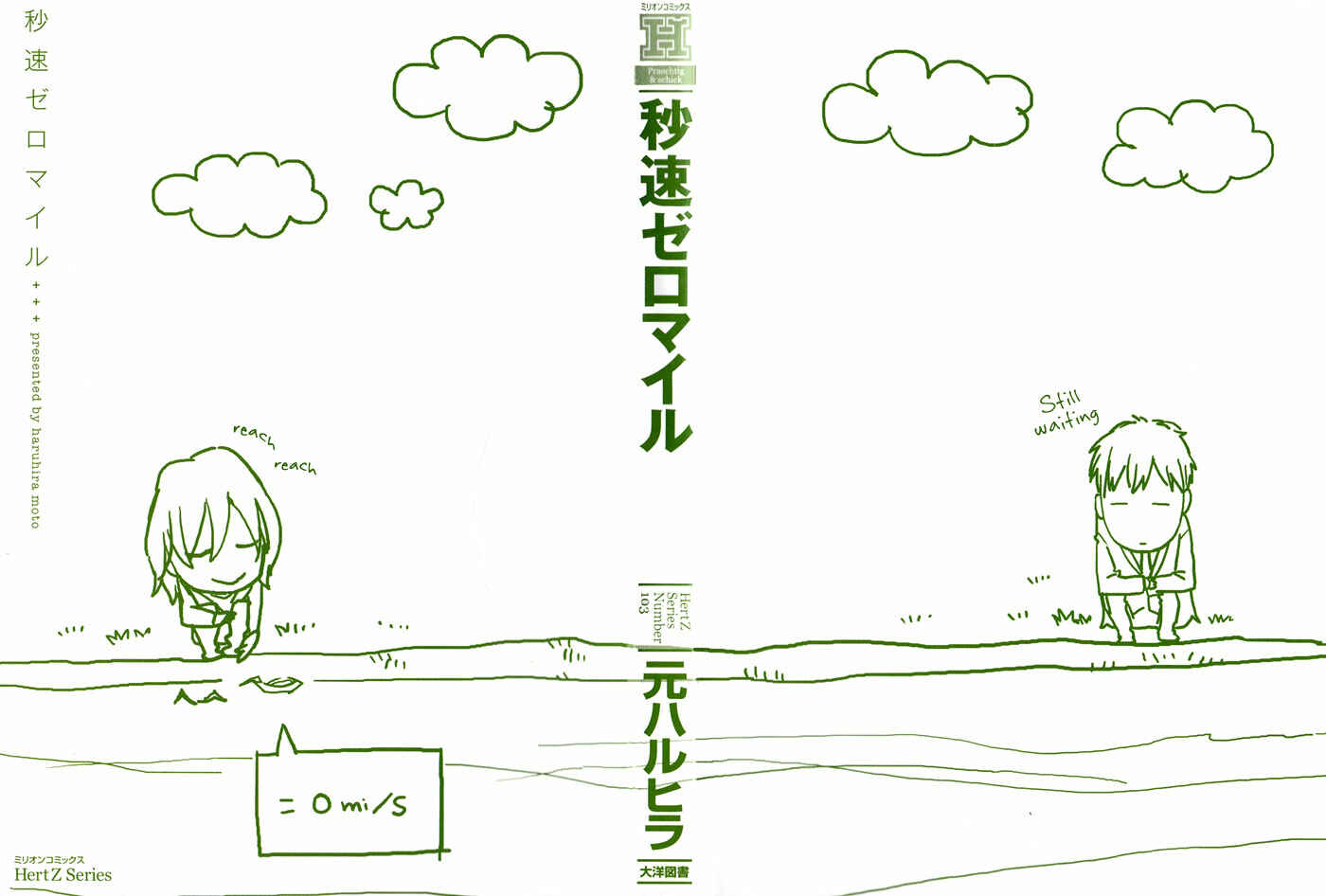 Page 3 Chapter 1 Byousoku Zero Mile