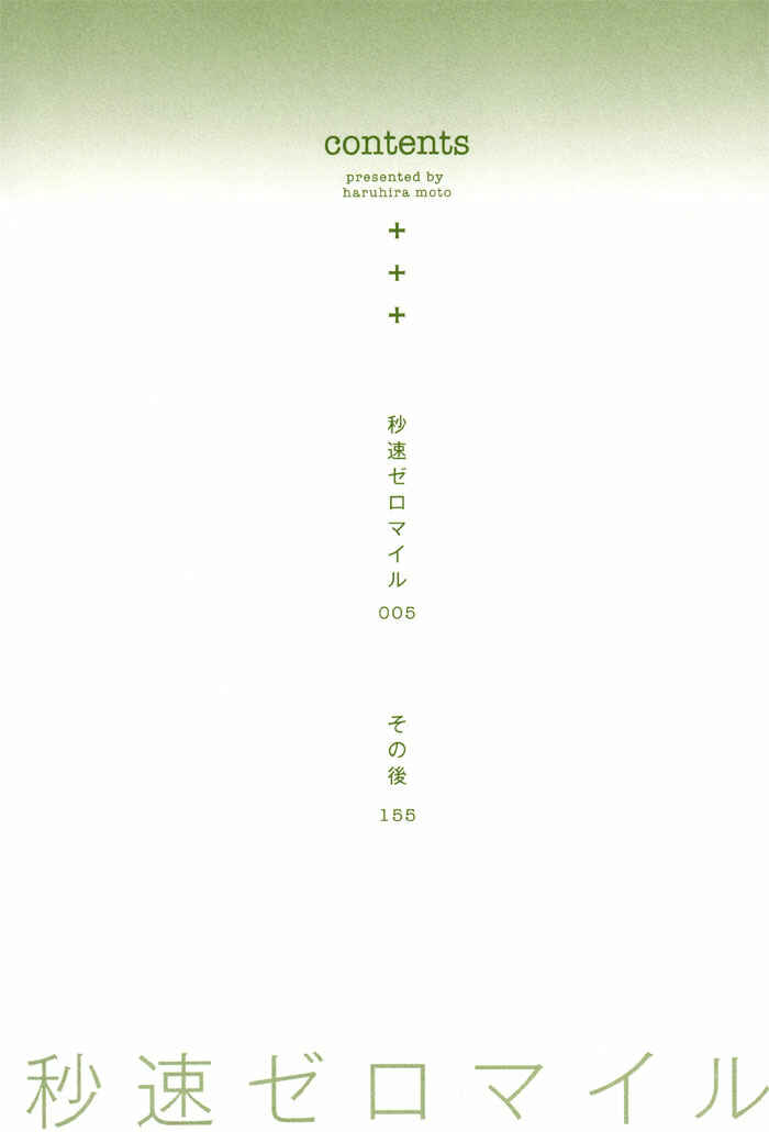 Page 5 Chapter 1 Byousoku Zero Mile