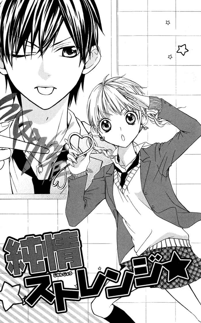 Page 5 Chapter 4 Ojousama no Himitsu