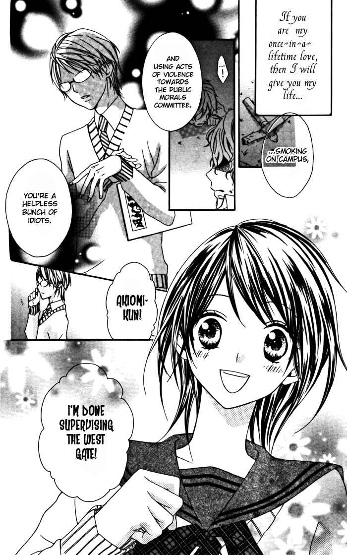 Page 4 Chapter 2 Ojousama no Himitsu