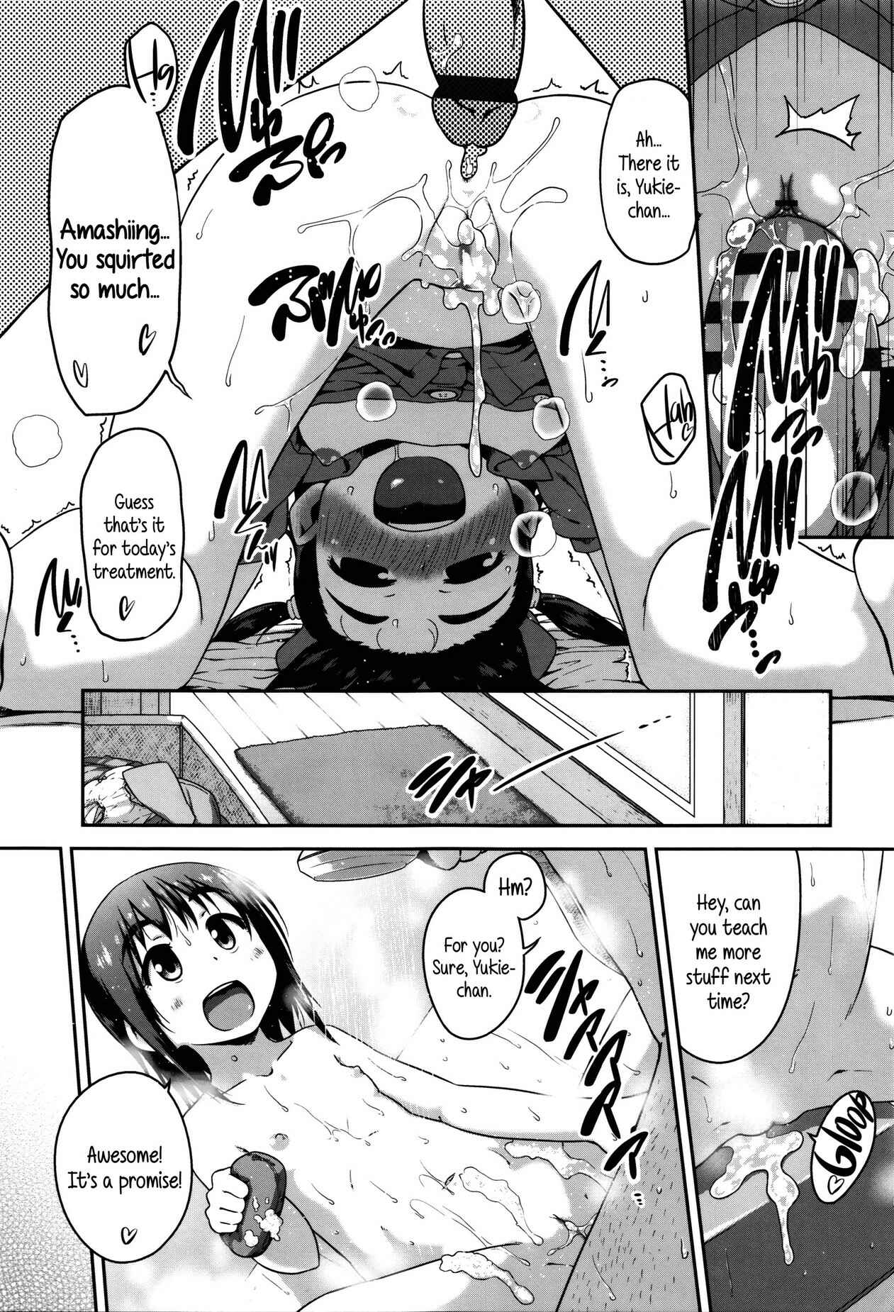 Page 17 Chapter 6 Shougo Beat
