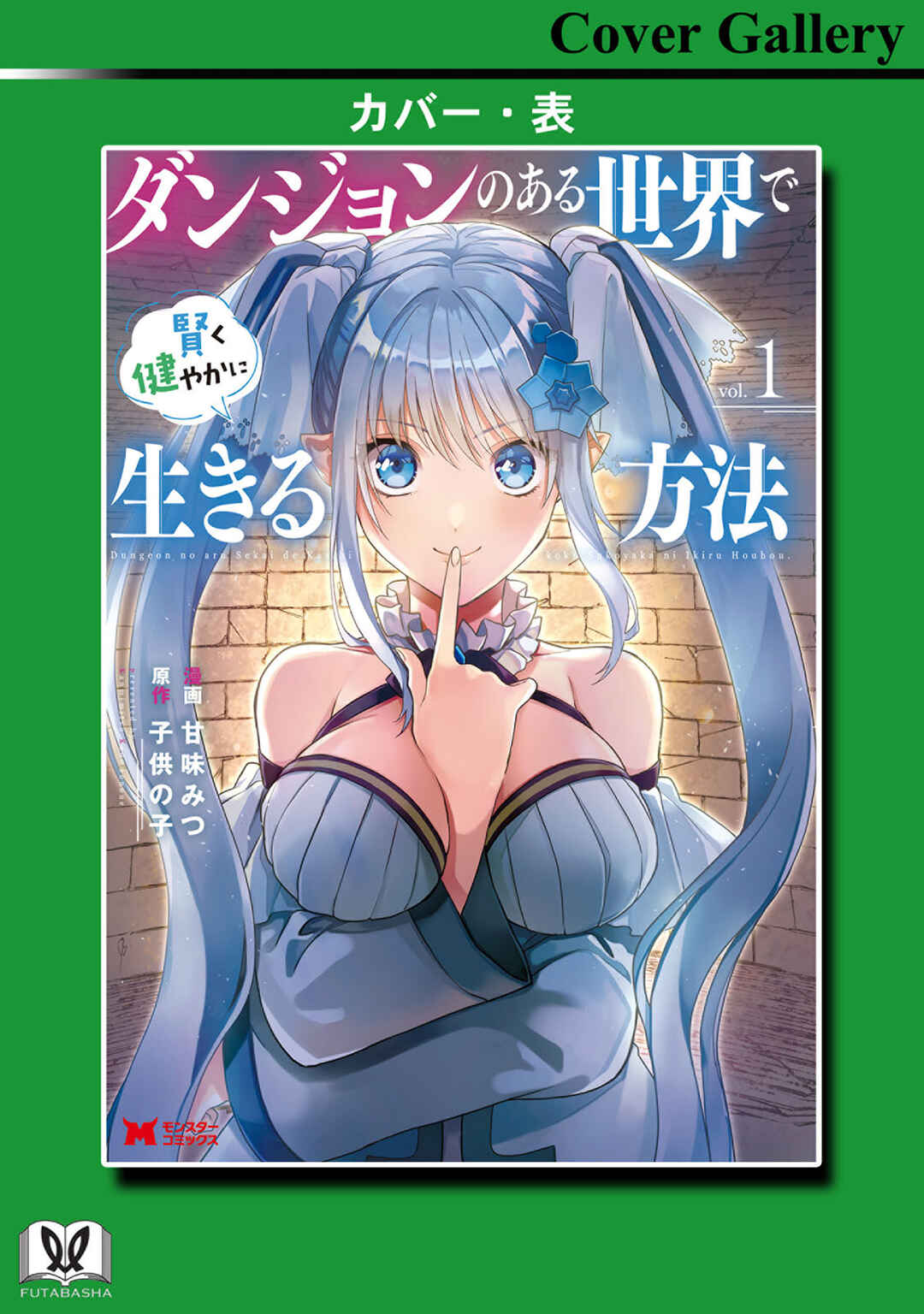 Page 36 Chapter 5 Dungeon no Aru Sekai de Kashikoku Sukoyaka ni Ikiru Houhou