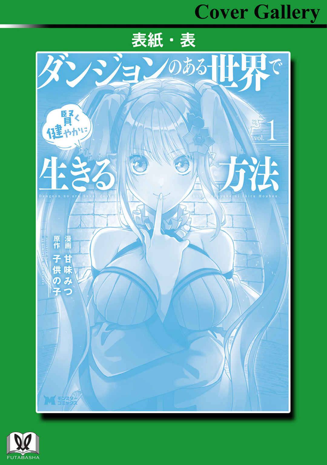 Page 39 Chapter 5 Dungeon no Aru Sekai de Kashikoku Sukoyaka ni Ikiru Houhou