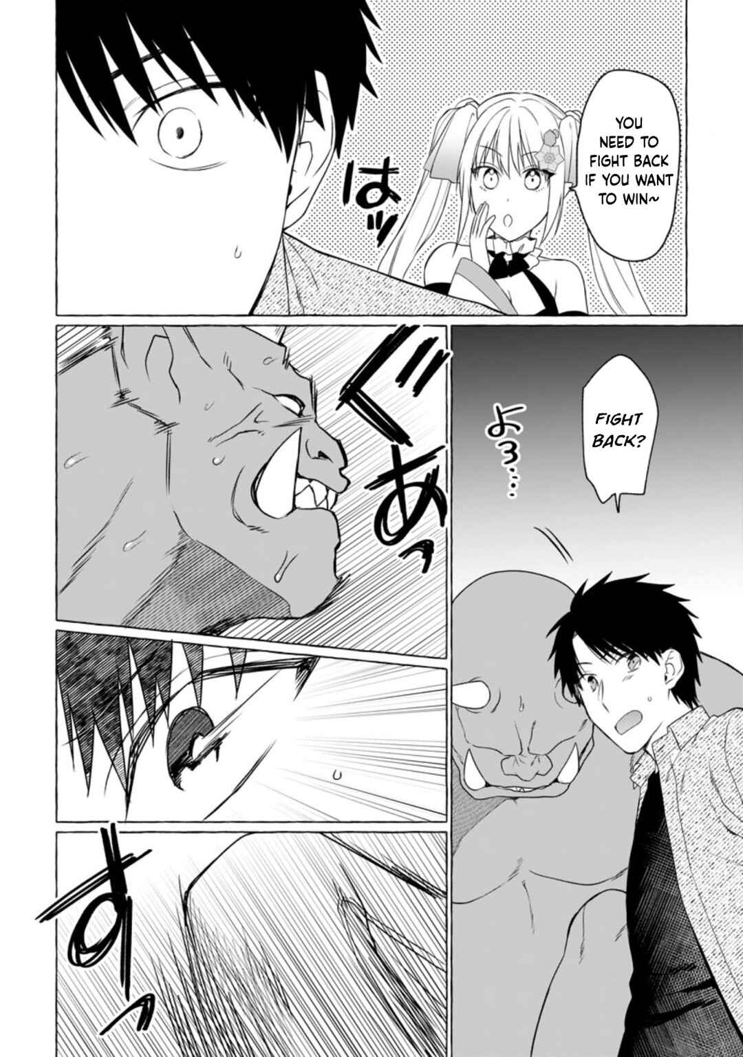 Page 28 Chapter 6 Dungeon no Aru Sekai de Kashikoku Sukoyaka ni Ikiru Houhou