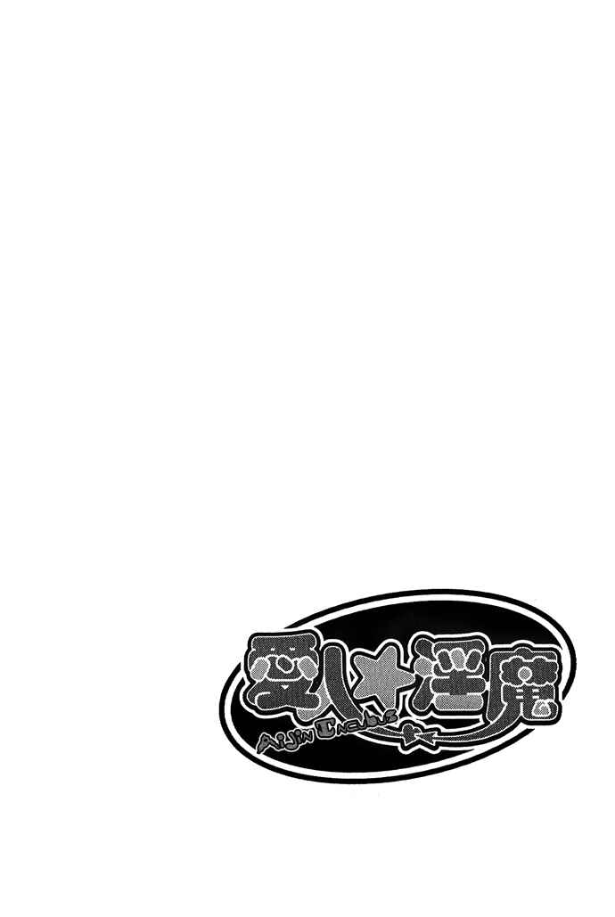 Page 35 Chapter 3 Aijin Incubus