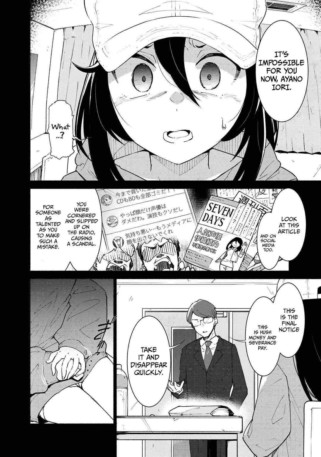 Page 6 Chapter 0 Suterare Elf-san wa Sekai de Ichiban Tsuyokute Kawaii!