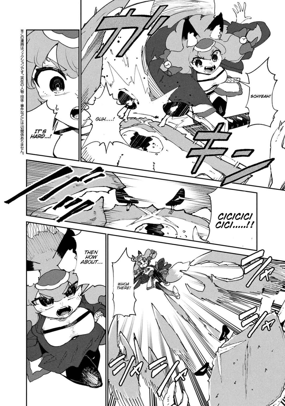 Page 1 Chapter 10.2 Suterare Elf-san wa Sekai de Ichiban Tsuyokute Kawaii!
