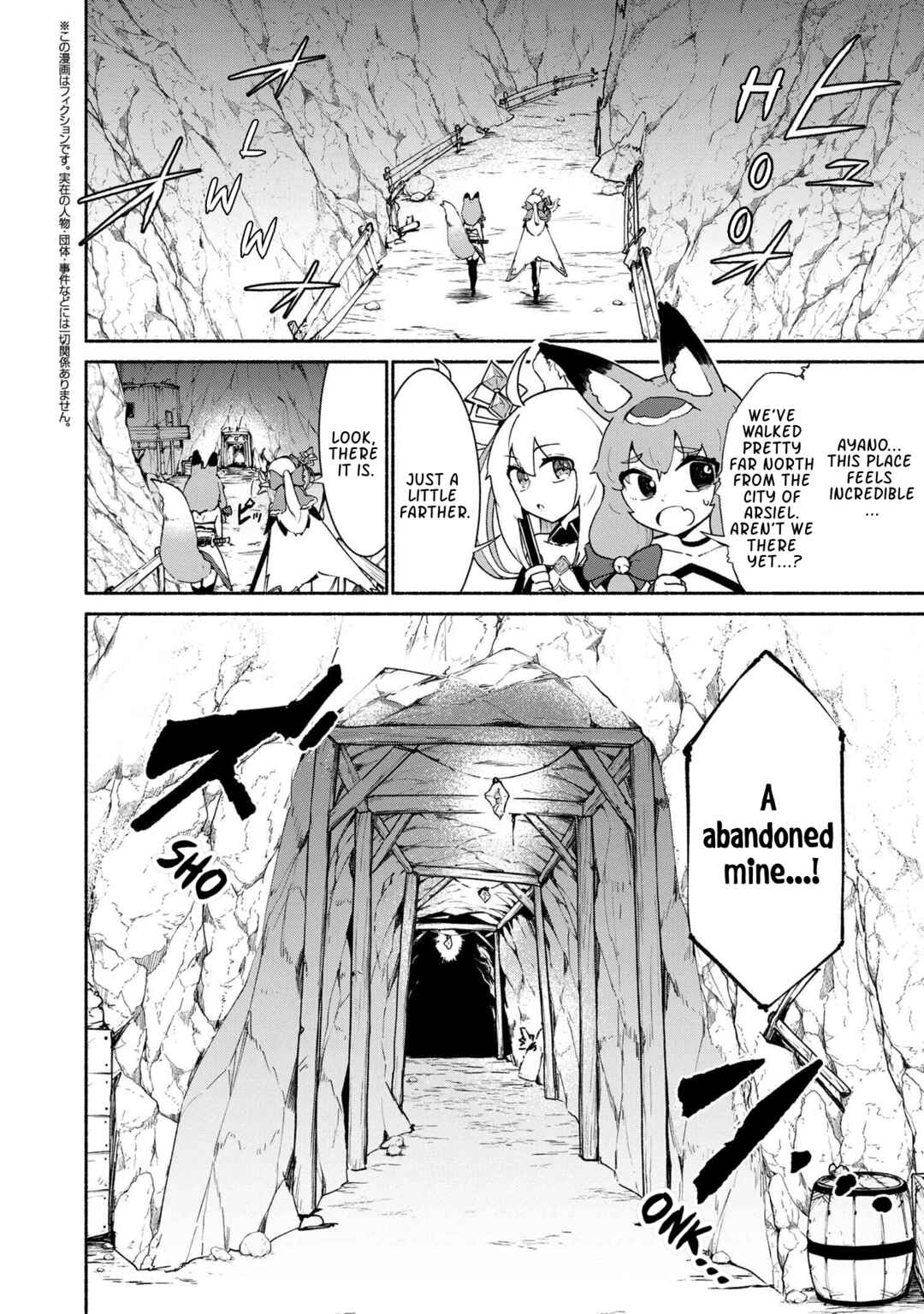 Page 2 Chapter 4.1 Suterare Elf-san wa Sekai de Ichiban Tsuyokute Kawaii!