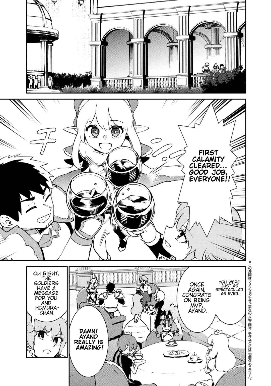 Page 1 Chapter 8.2 Suterare Elf-san wa Sekai de Ichiban Tsuyokute Kawaii!