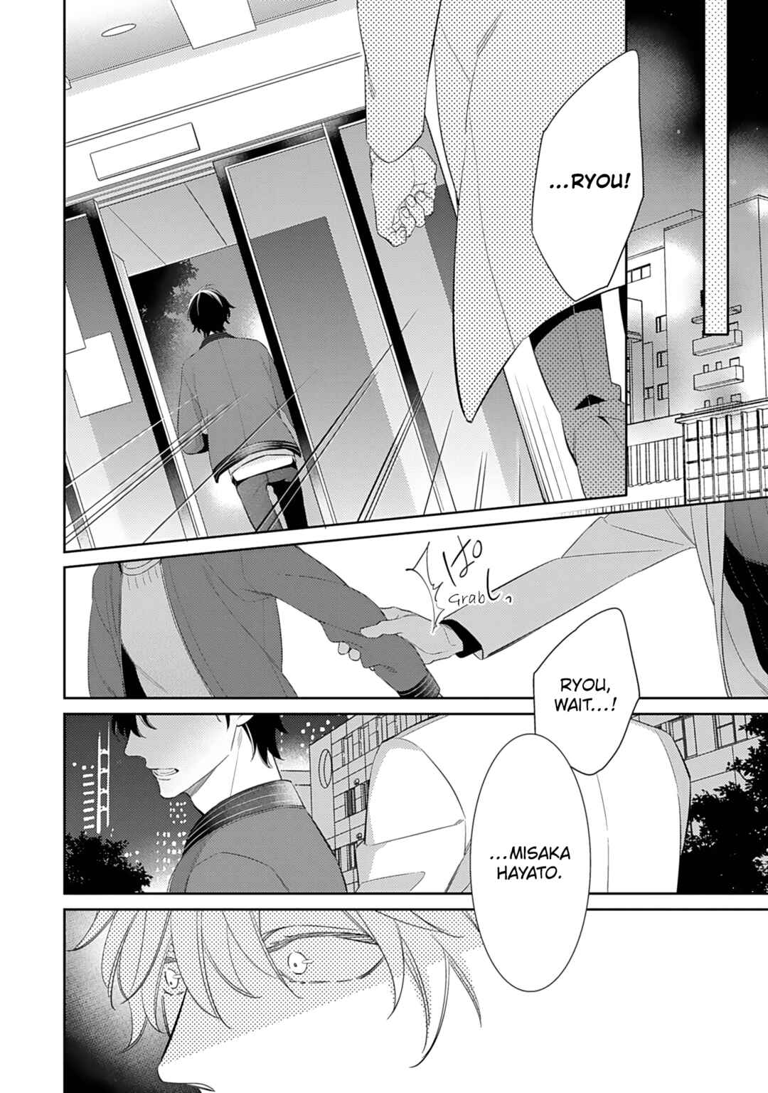 Page 6 Chapter 4 Hajimari wa Subete Uso