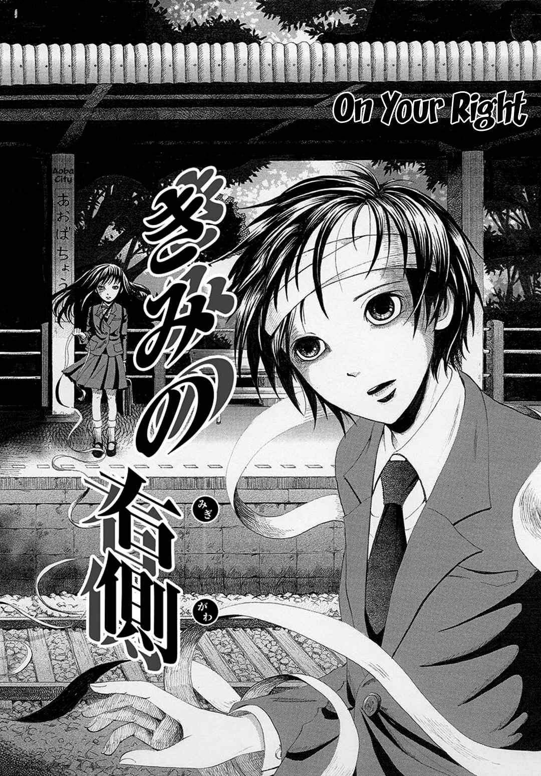 Page 1 Chapter 2 Chihone no Shanikusai