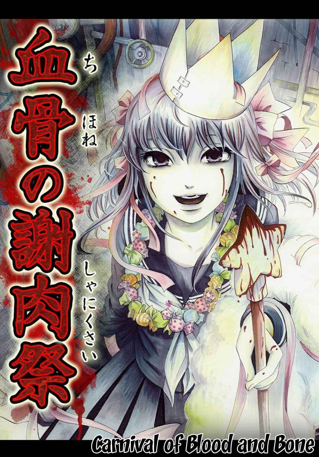 Page 5 Chapter 1 Chihone no Shanikusai
