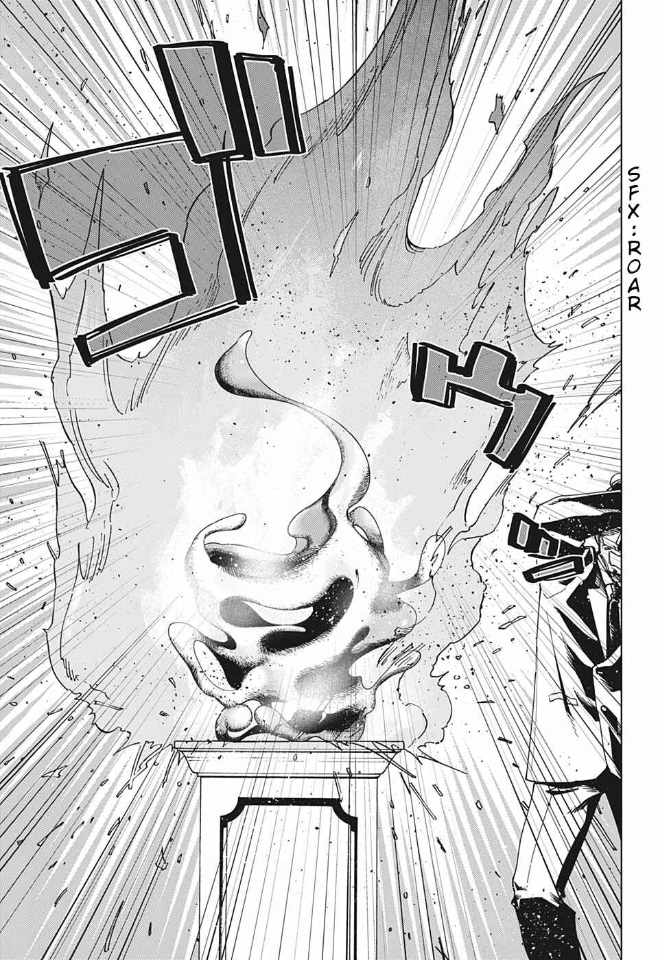 Page 7 Chapter Unknown_05c3 Engan no Cyclops